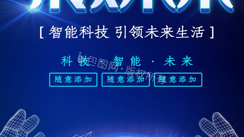 疫情数据可视化模板免费